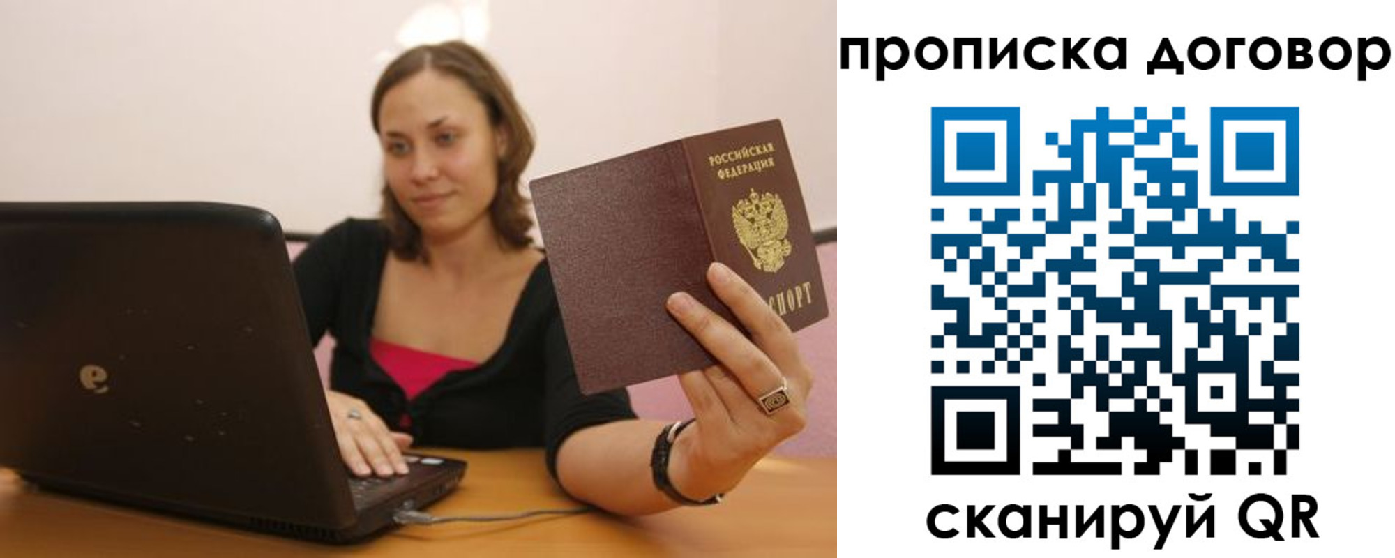 прописка для военкомата в Берёзовском