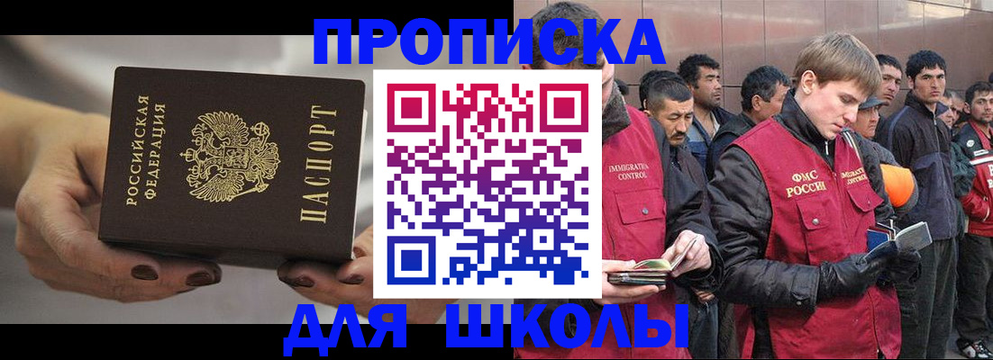 прописка от собственника в Берёзовском