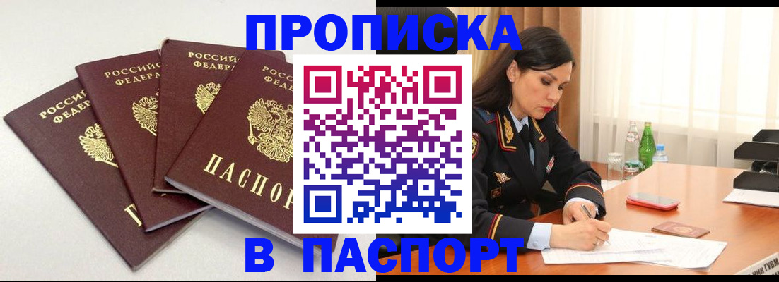 временная регистрация надежно в Берёзовском