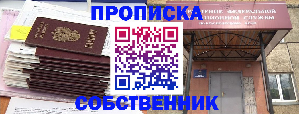 прописка гарантия в Берёзовском