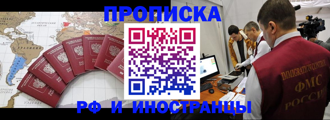 прописка для школы в Берёзовском